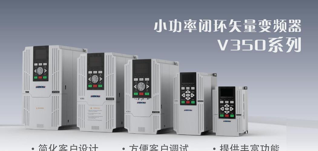 厦门科锐斯销售部 产品供应 > v350-4t0030 四方变器 自动化设备 流水